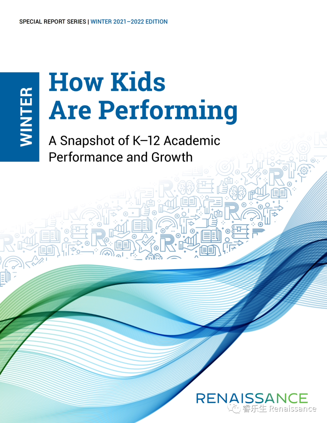 《How Kids are Performing》报告发布！