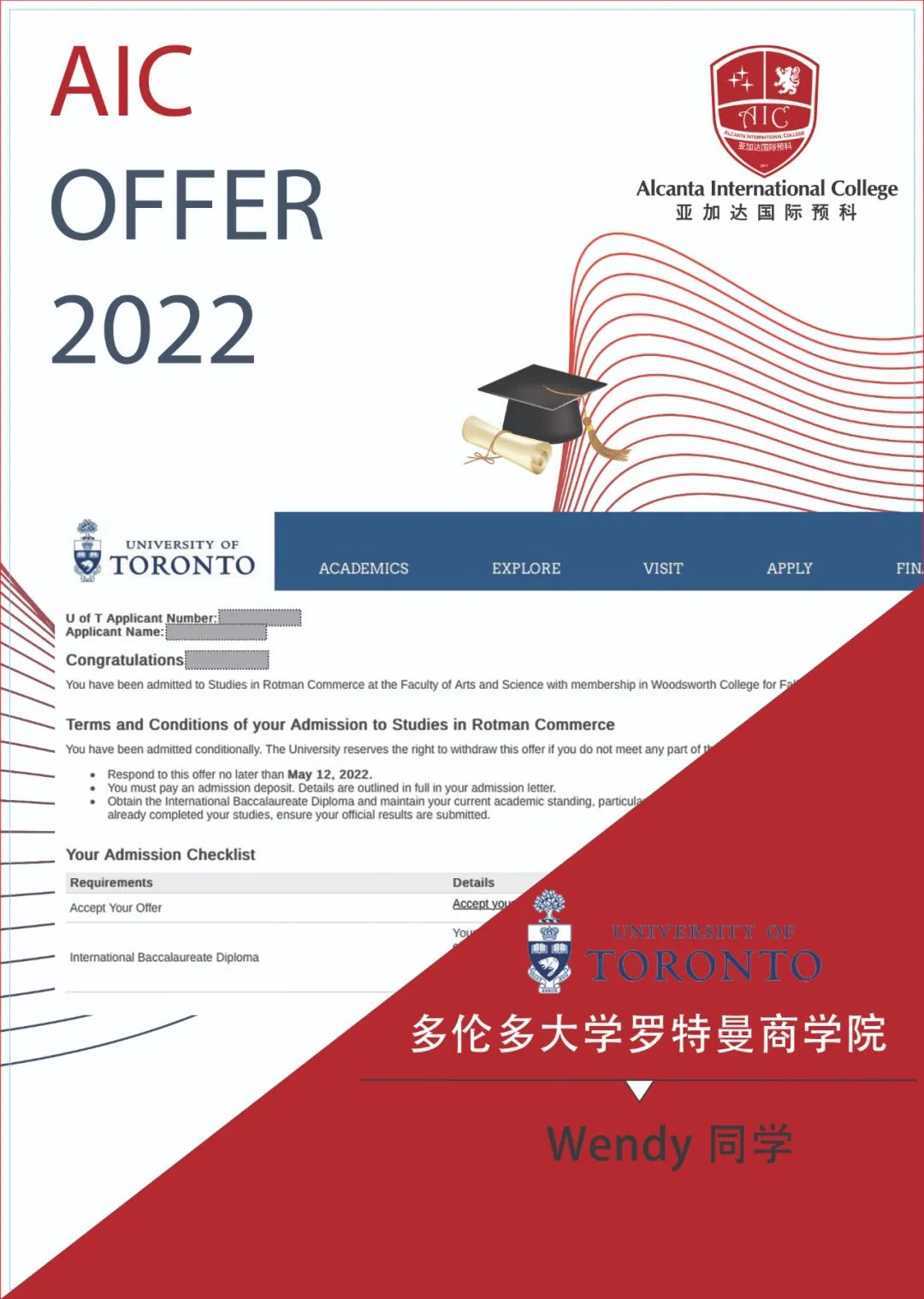 喜报 | AIC 2022届最新申请捷报, 世界TOP30多伦多大学再添Offer!