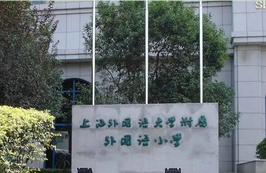 突发！上海33所中小学、幼儿园宣布停办！别再踩这些雷区学校了！