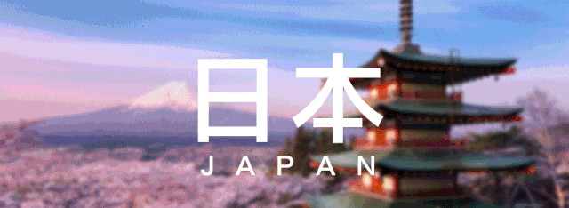 直播预告 | 名师带你深入了解日本留学！