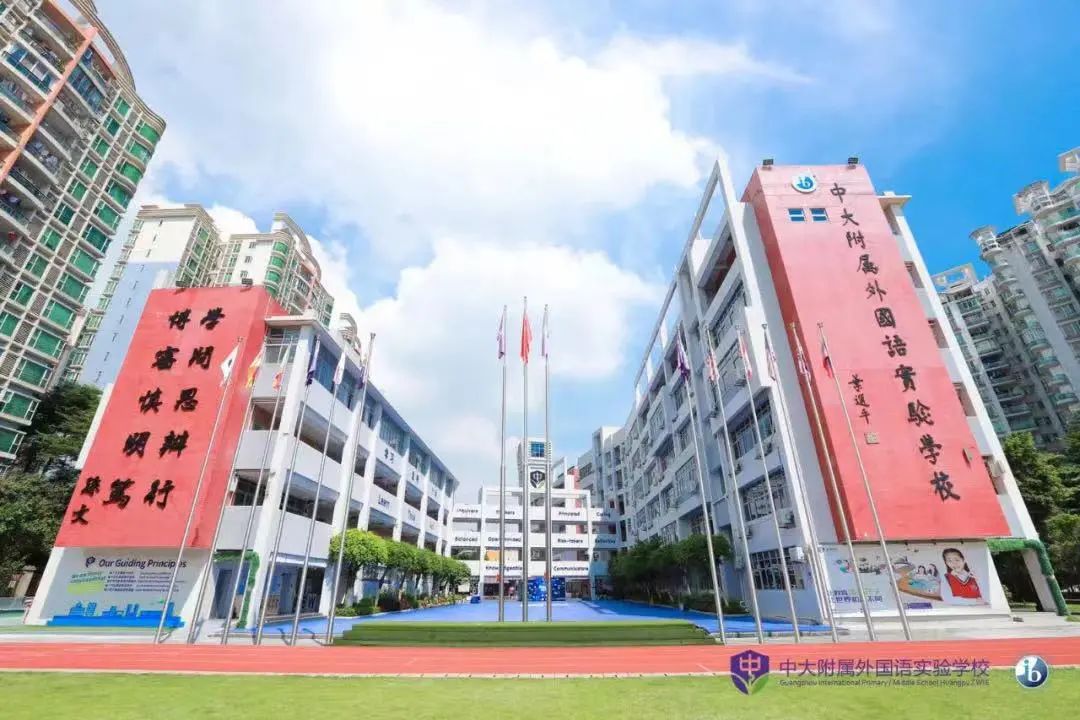 家长必看！广州这8所热门国际化小学，有你家附近的吗？