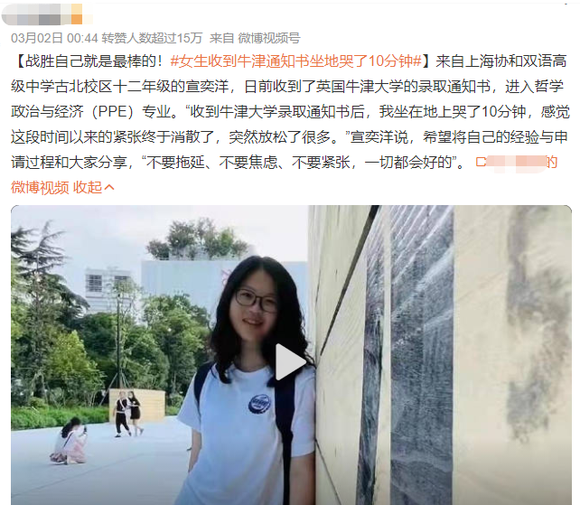 上海一高中生“火了”！收到牛津录取却被嘲讽：考牛剑比清北容易多了？
