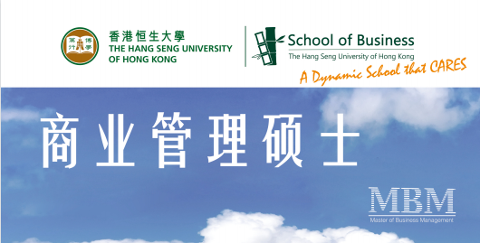 干货！香港恒生大学值得读吗？学校解析及申请硕士专业推荐！