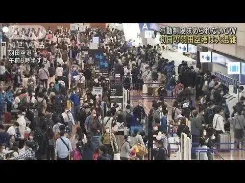 日本进一步放宽入境政策，国内旅游快速复苏！