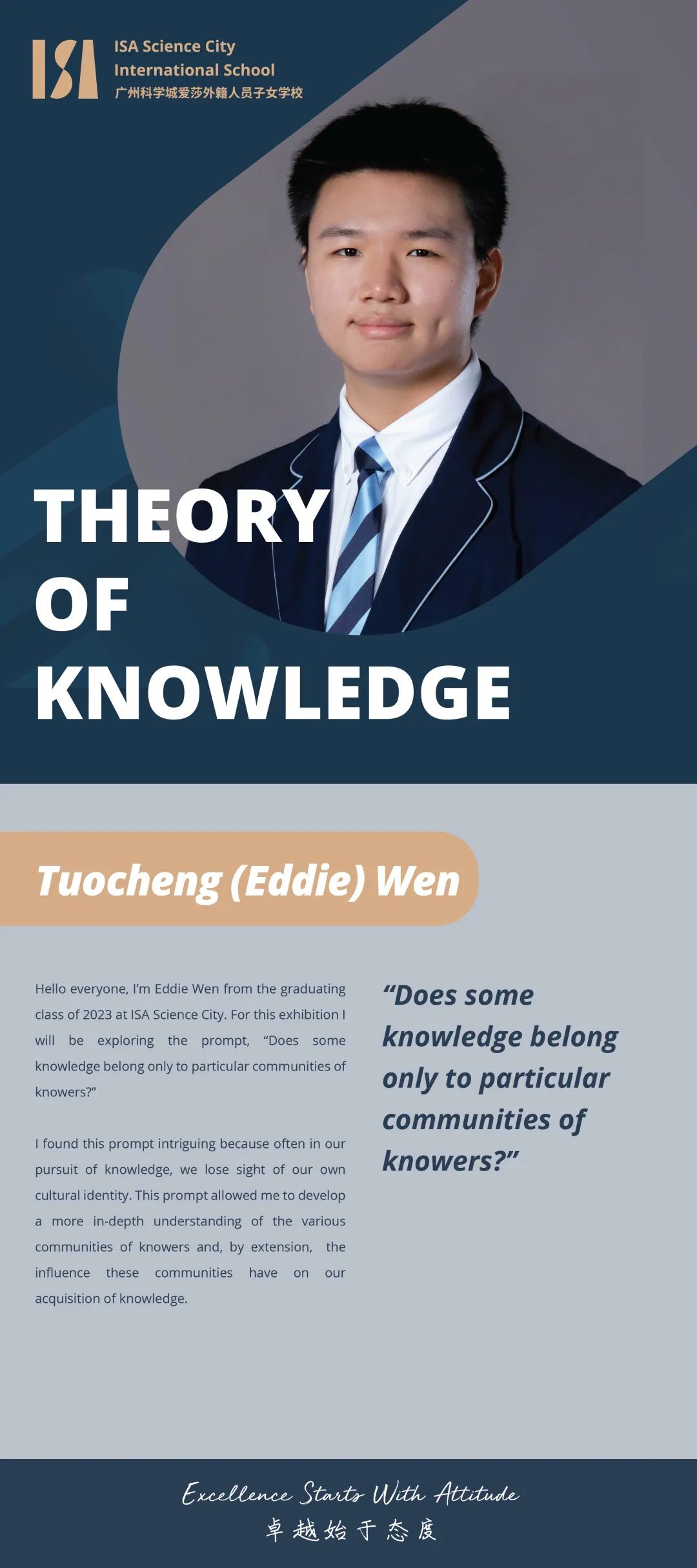 Theory of Knowledge Exhibition 知识理论展TOK | 探索知识本质