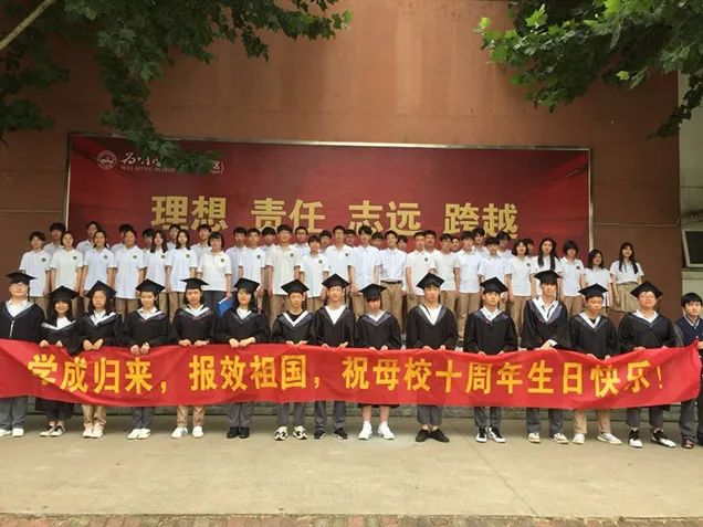 剧透 | 重磅来袭，武汉为明高级中学国际部即将华丽转身！