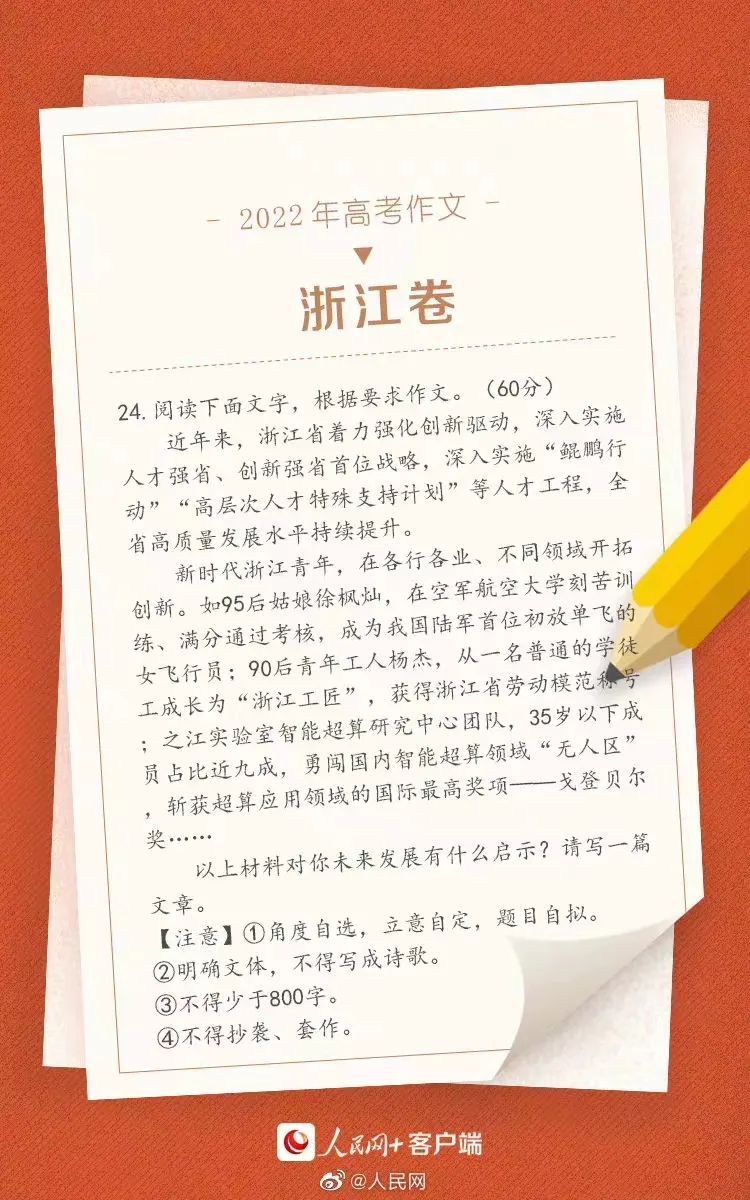 2022浙江高考作文怎么写？看看30年坚持写出来的“范文”！
