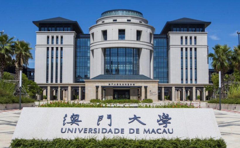 你可知Macao有这些高校？