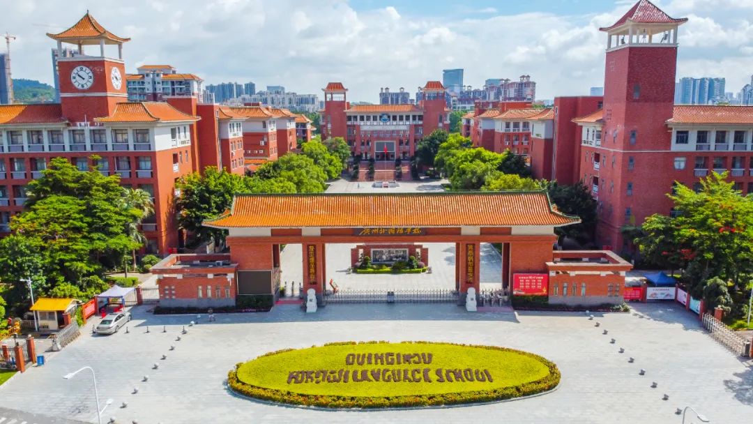 广州外国语学校与胡安·德·拉努萨学校共谱友谊新篇章
