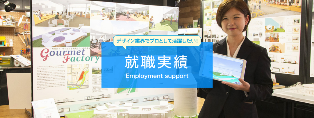 毕业=失业？这所日本学校就业率几乎没有被影响，可国内直申！