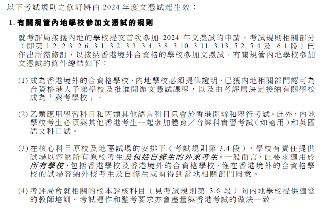 重磅：香港中学文凭试(HKDSE)2024年设立内地考场！