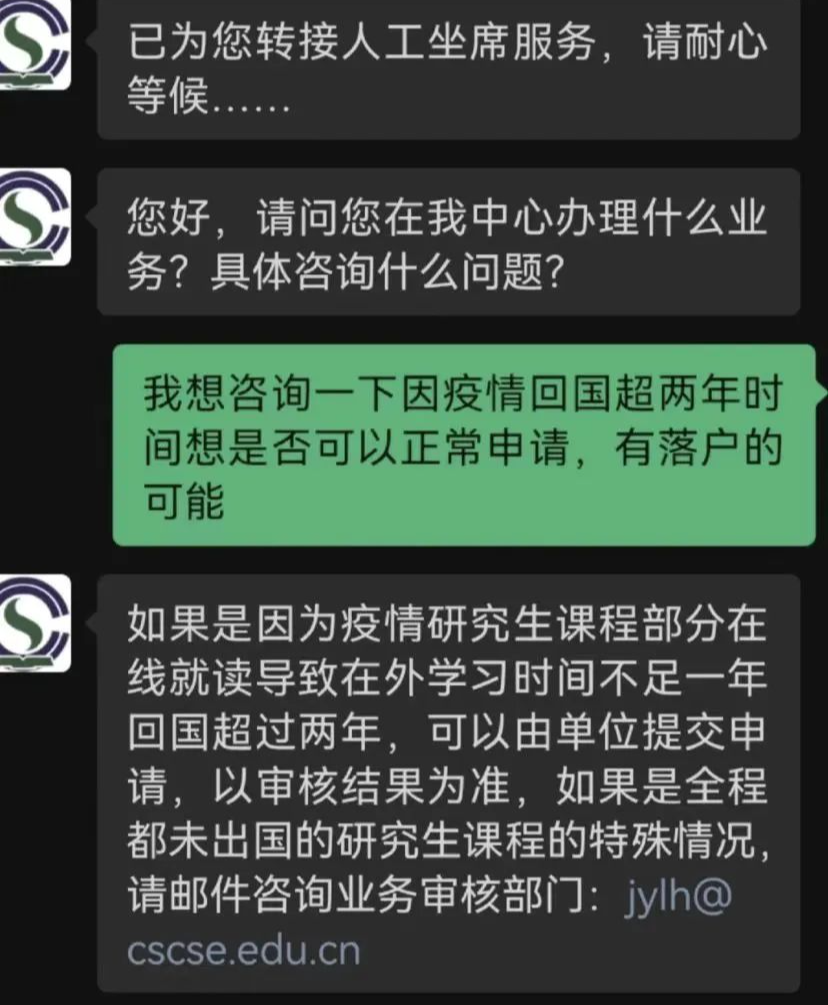 最新！北京对留学生落户政策大放宽！