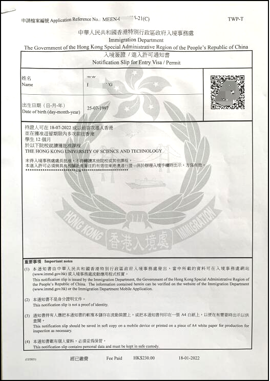 留学干货：告别粉签，香港“电子签证”时代来啦！