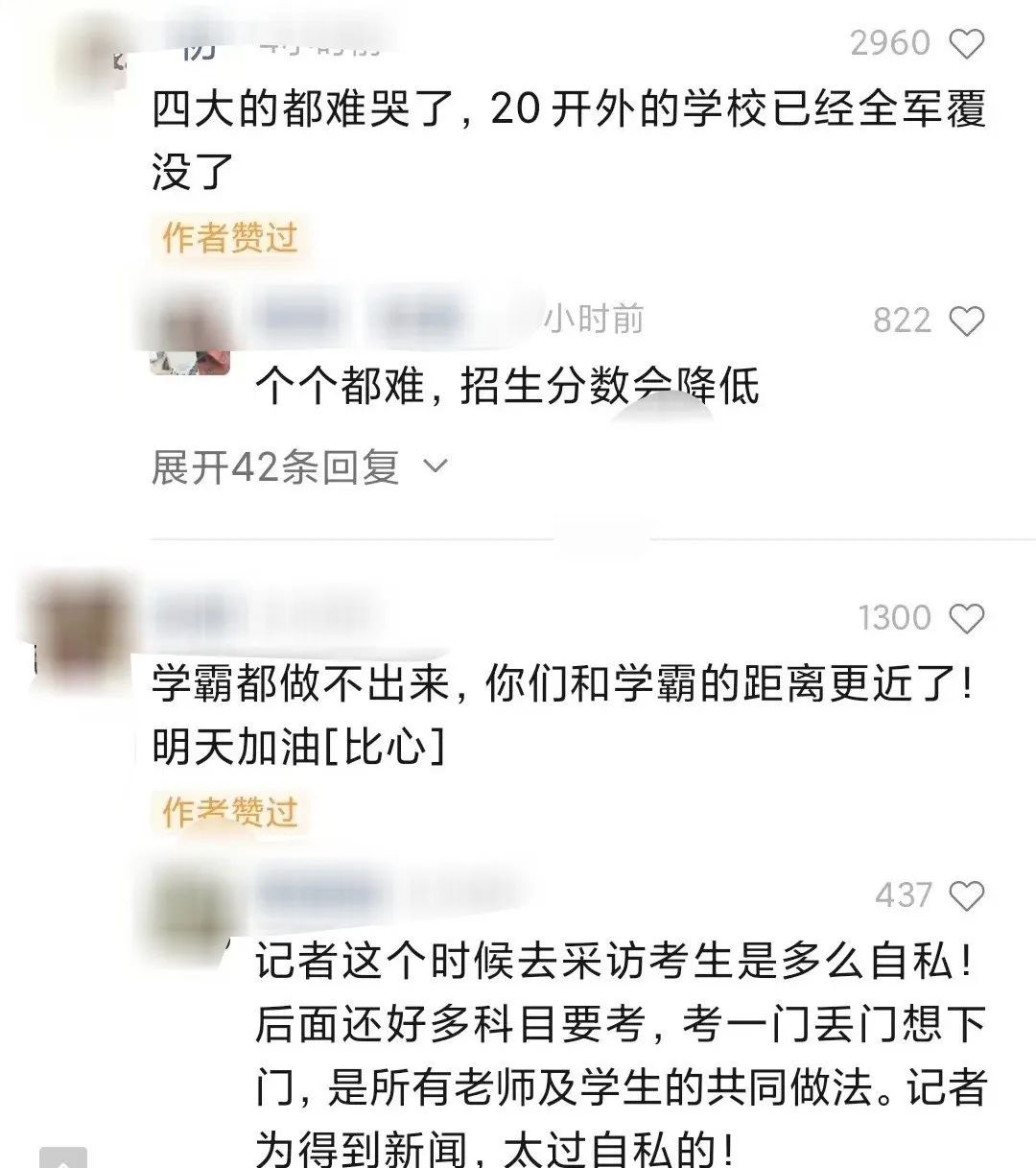 广东高考数学，把深圳中学学霸都难哭了，复读还是换赛道？