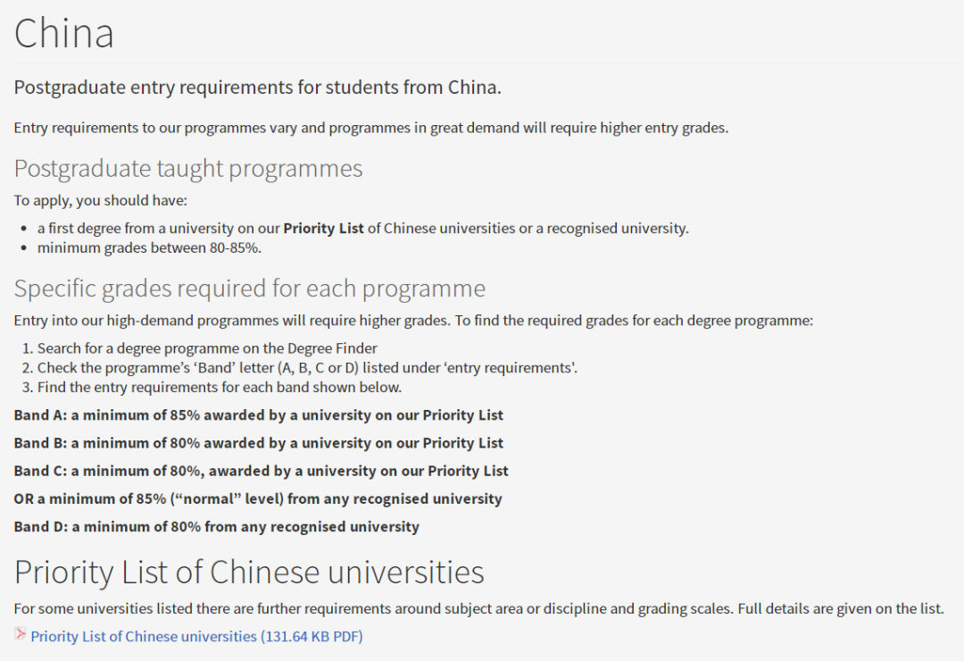 爱丁堡大学2022年中国院校录取清单