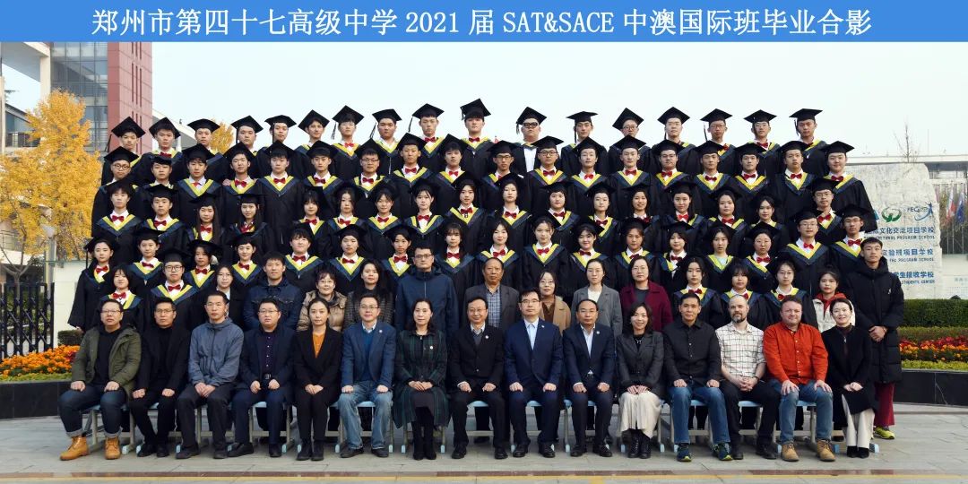 2022年郑州四十七中国际班招生简章