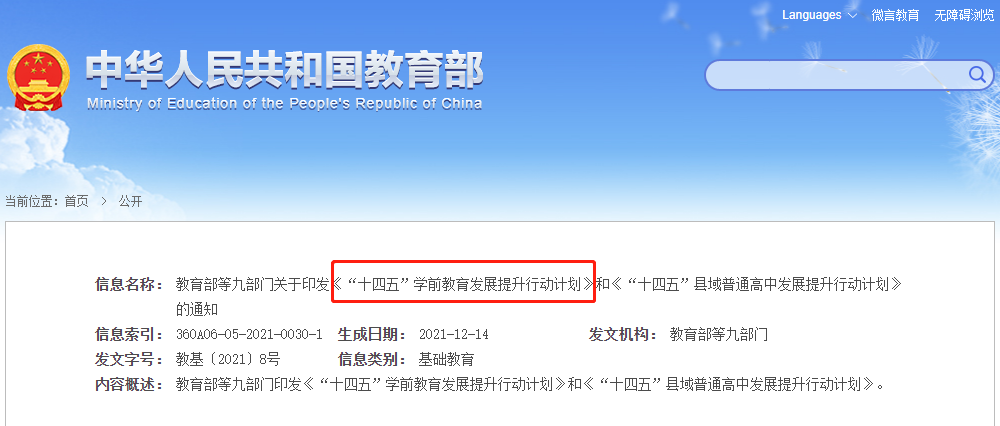 大动作！深圳学前教育新规来袭，9月起实施！国际幼儿园这下要凉了？