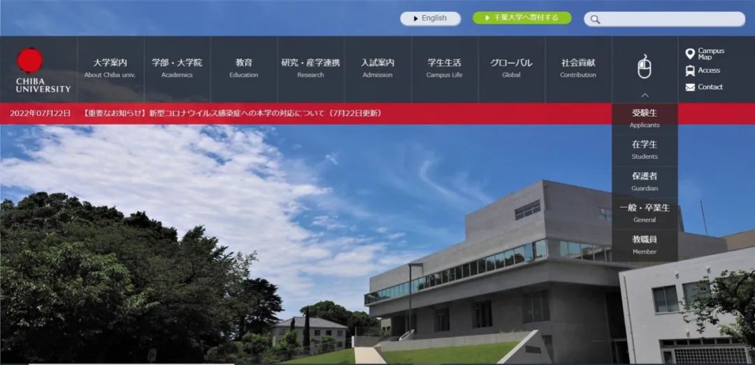 【日本人最想进的大学】关东地区理科生选出的“希望报考的大学”排行榜