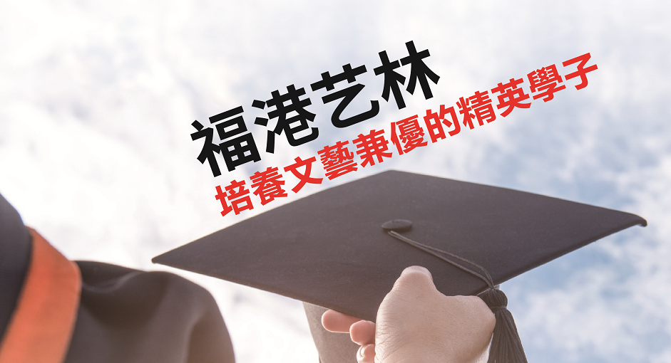 深圳这所国际化学校，无条件招收香港跨境学生！