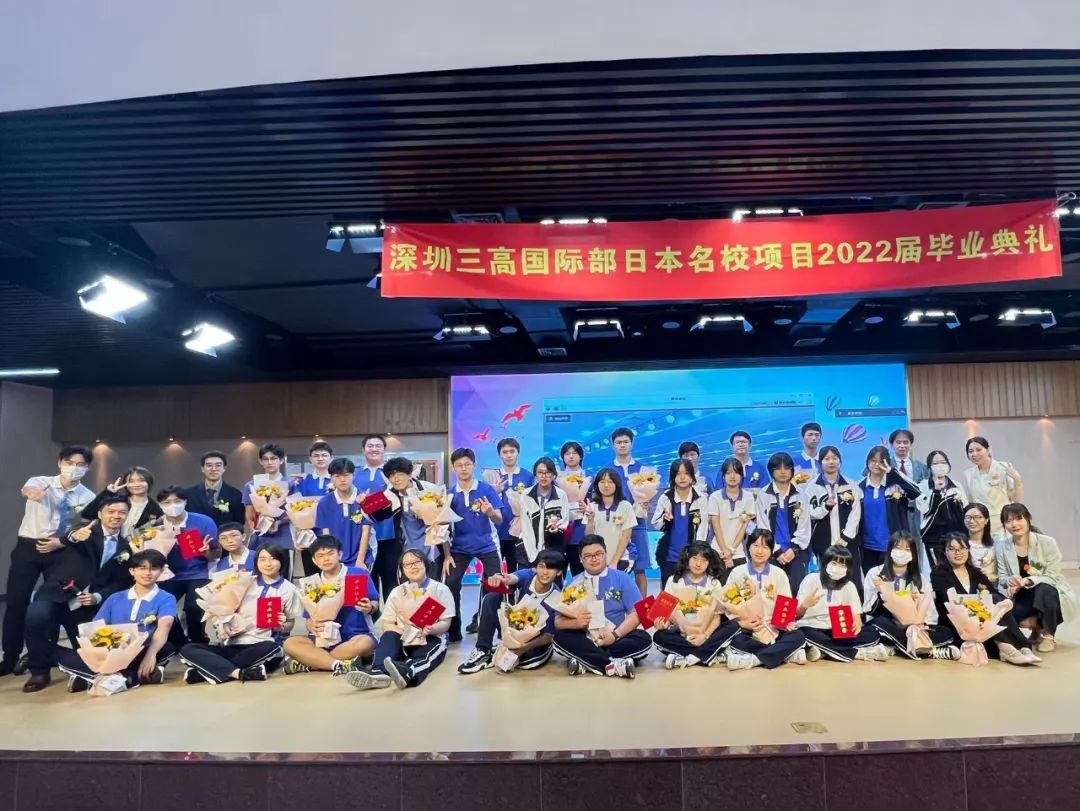 不惧成长，喜迎毕业！深圳三高国际部日本名校项目2020级学生毕业典礼圆