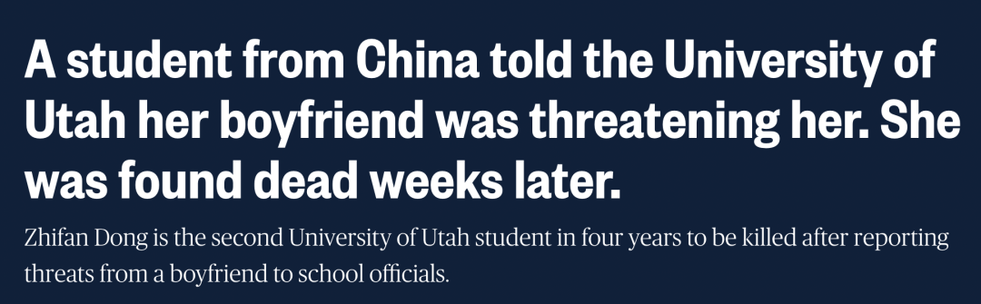 中国女留学生在美遭前男友杀害，多次向学校举报无果！