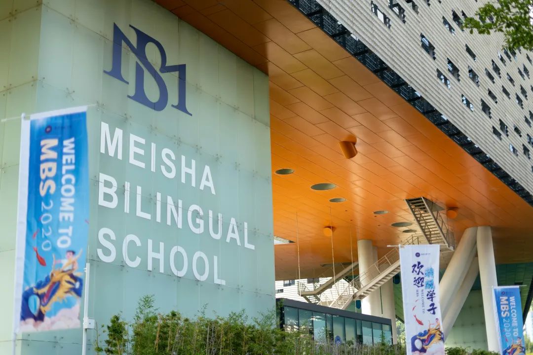 2022年秋季入学深圳梅沙双语学校初中部跨区招生、不限户籍、可寄宿可走读