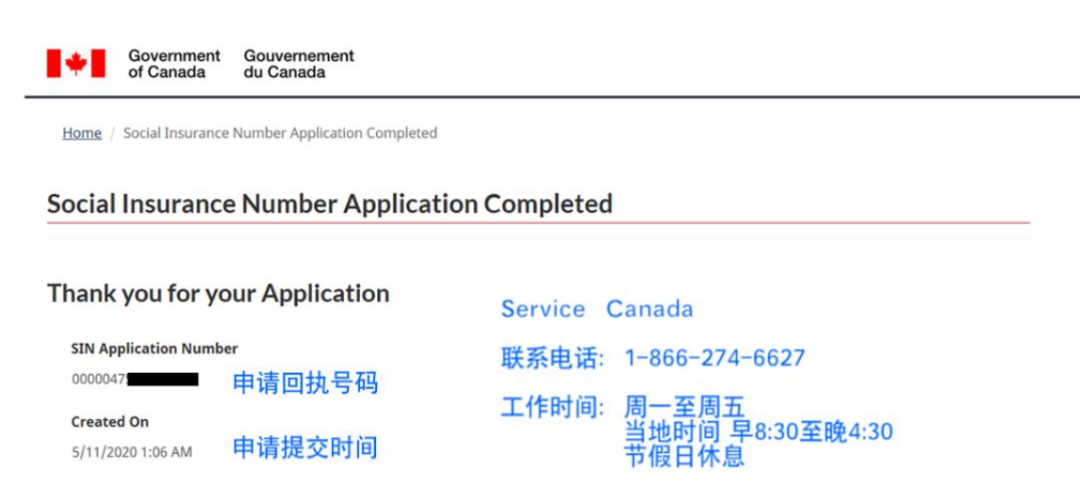 加拿大留学生申请工卡SIN全攻略