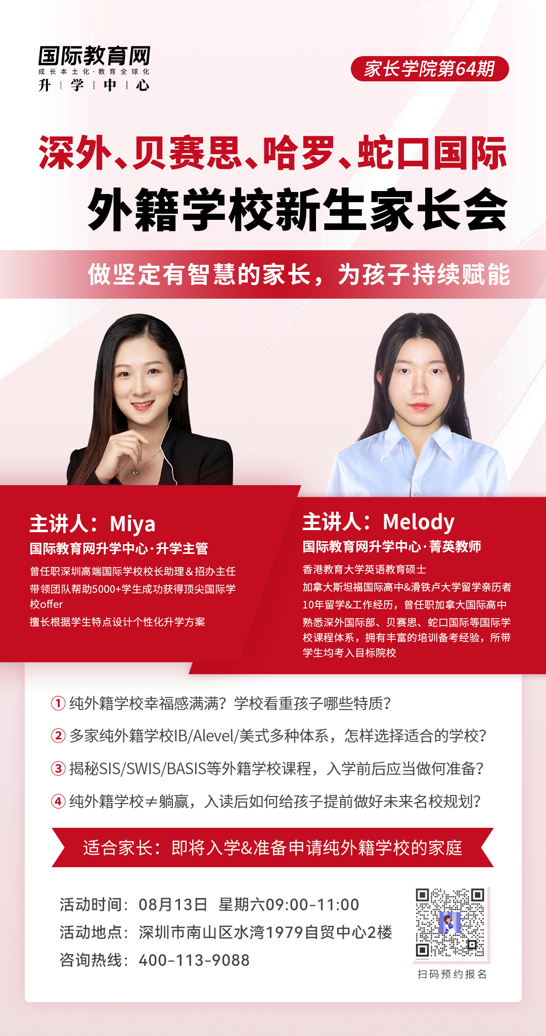 深圳9所外籍学校身份门槛调整,没有身份也能轻松入读！满足这3个条件即可