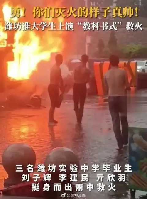谁说00后垮了，重庆山火的救火小子们让我们看到一代更比一代强！