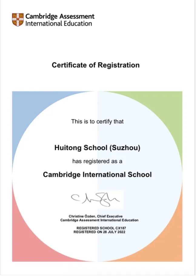 苏州荟同学校正式获得CAIE（剑桥国际考评部）认证！