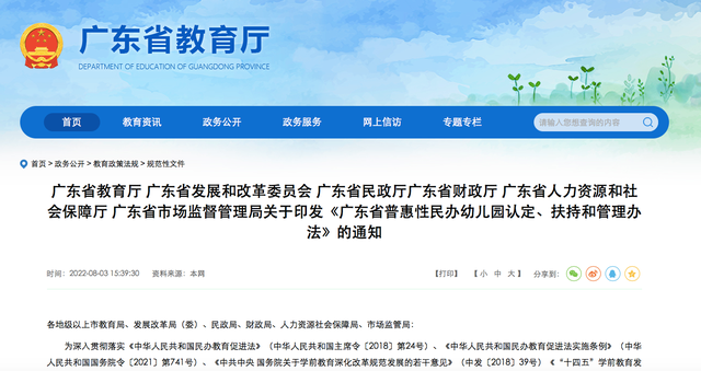 北京丰台首家国际学校启动，上海华二新校9月正式开学，山东多所学校民