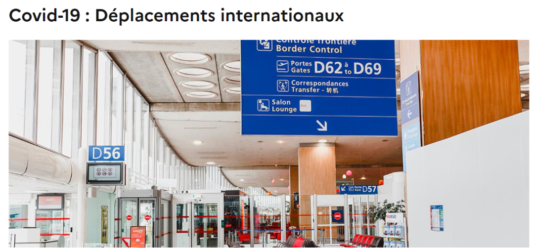 重磅消息！！法国取消边境防疫措施！