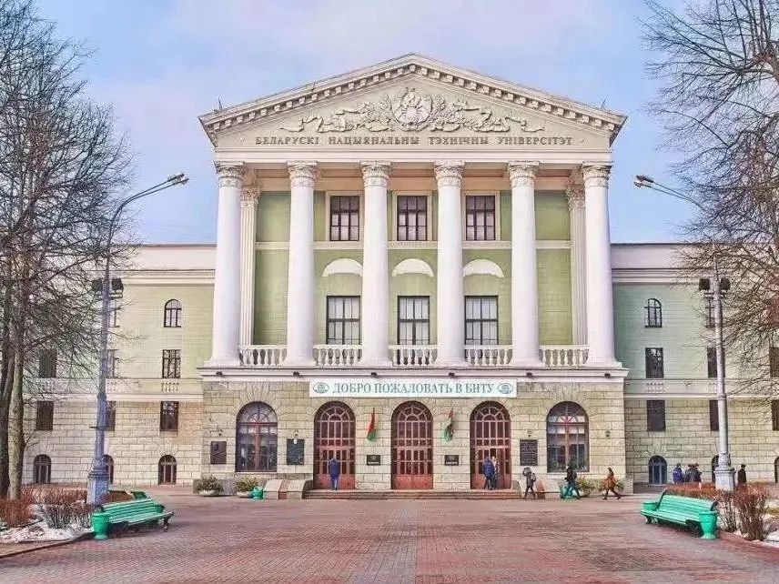 白俄罗斯国立技术大学专升本项目