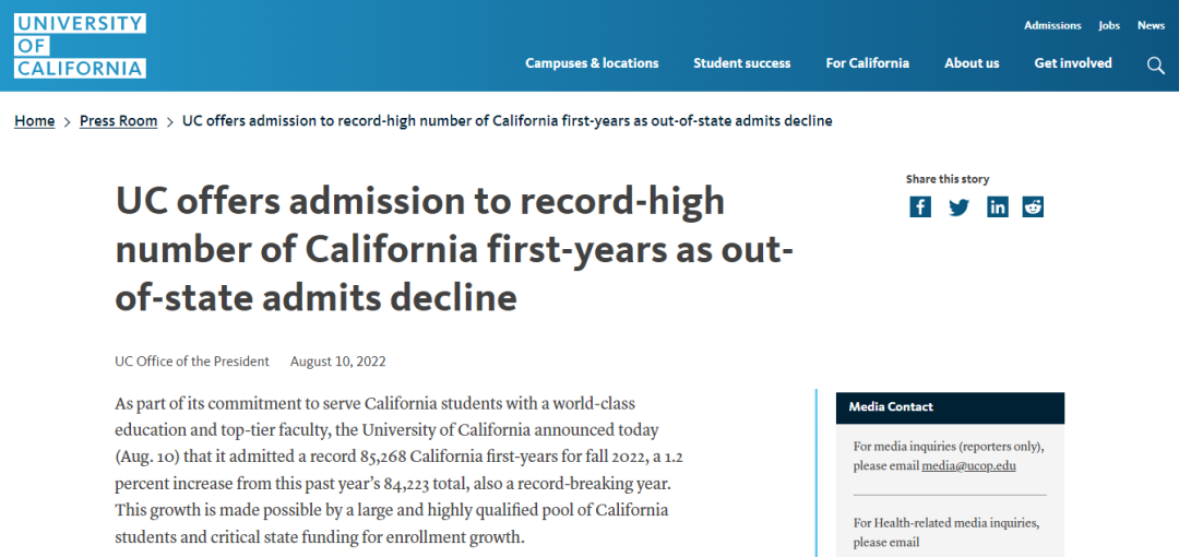 最新！UC加州大学系统公布2022录取数据！