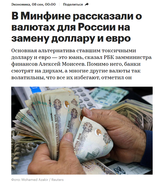 俄财政部：人民币和阿联酋迪拉姆或在俄罗斯替代欧元和美元