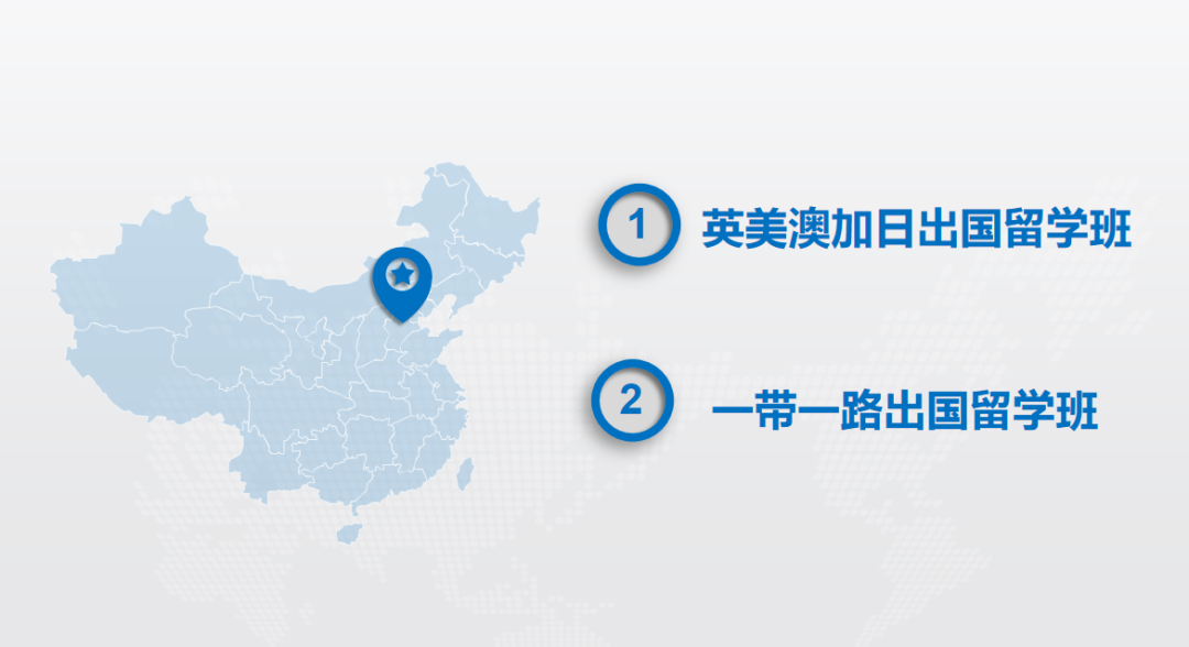 世界有时差，梦想不打烊！42中国际部，助你圆梦世界名校！