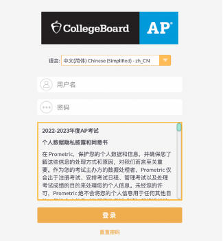 2023年中国大陆AP报名开放！一文带你了解具体细则！