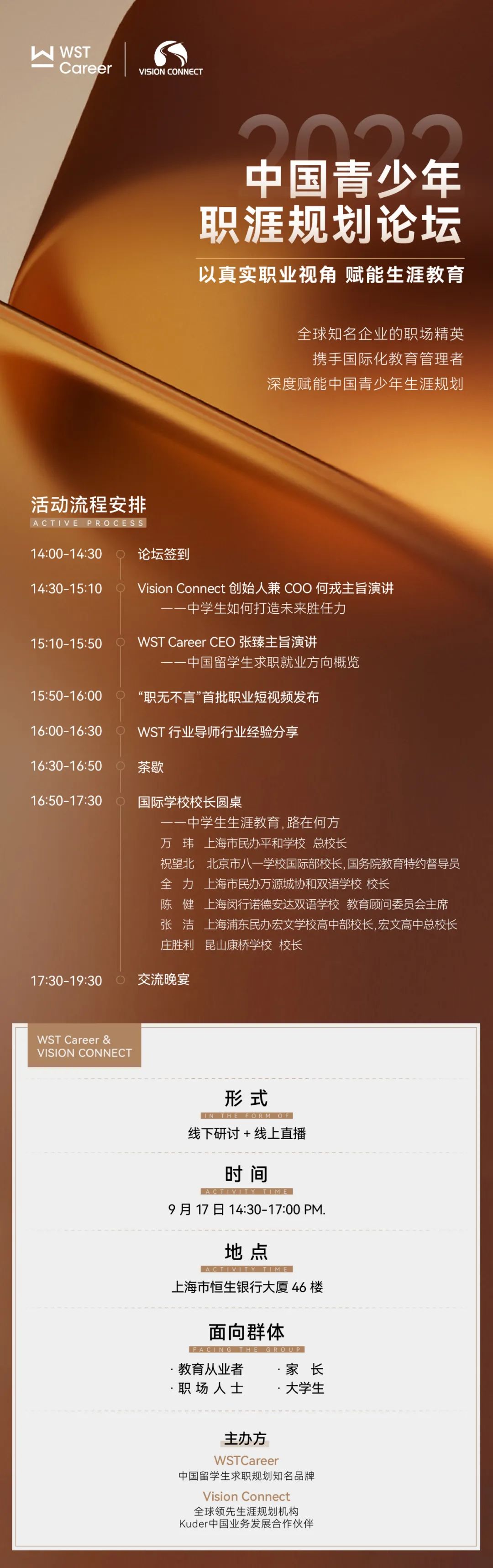 2022中国青少年职涯规划论坛 | SKD邀你9月17日一起线上参与！破解就业难题！