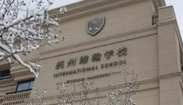 杭城10+所A-Level国际学校信息大盘点，你想看的都在这里！