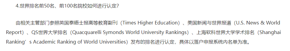 9月解读|教育部发布留学人才新政策 ！就业形势大好！北京上海一起抢人！