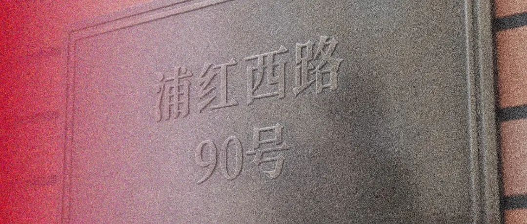 上海莱克顿学校创校日庆典暨五周年纪念 | 温暖，一如既往