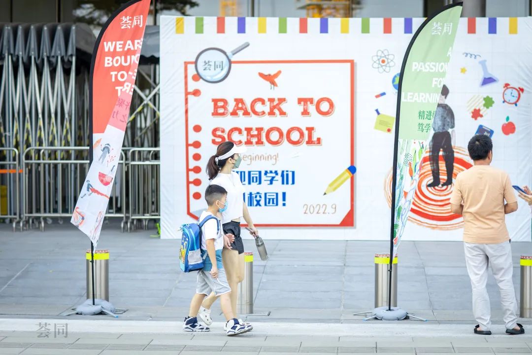 带着浓浓的思念，我们重返校园啦！| 深圳荟同学校开学