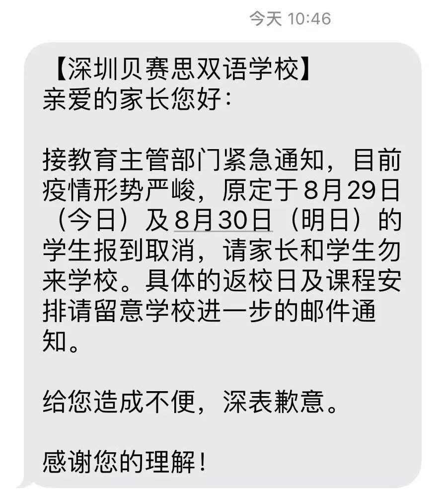 深圳疫情反复，刚开学就网课，家长哭晕！香港日增9000+，如期开学，原