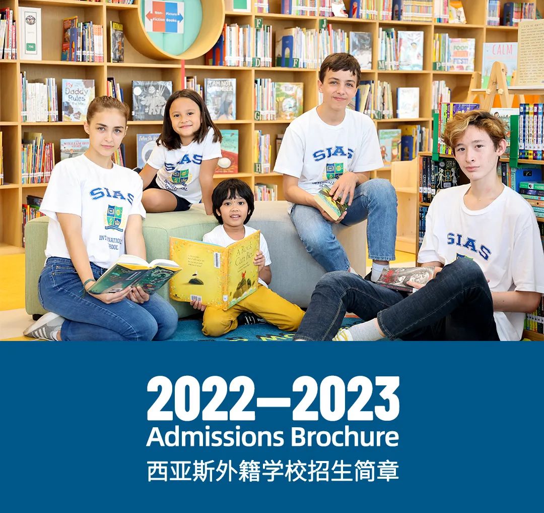 Admissions Brochure 招生简章2022-2023