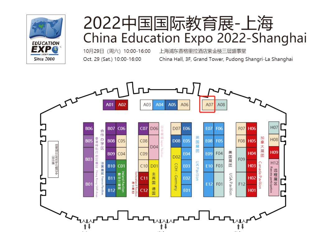 第 23 届中国国际教育年会暨展览顺利开启！剑桥领思C位参展！