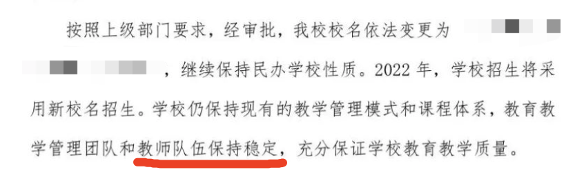 人大附中朝阳分校正式更名！北京贝赛思计划2023年落户，已拿牌！