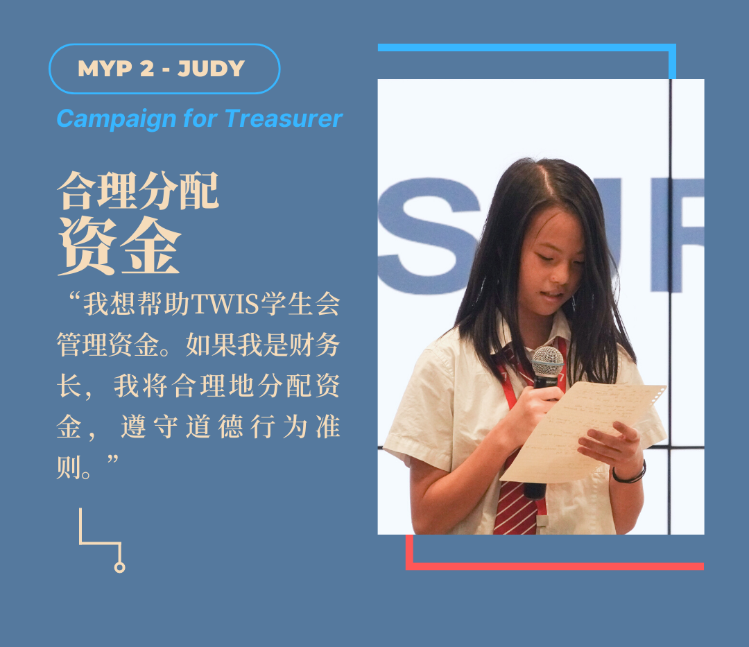 TWIS首届学生会正式成立，一起来参与学校管理！TWIS Student Council is Launched!