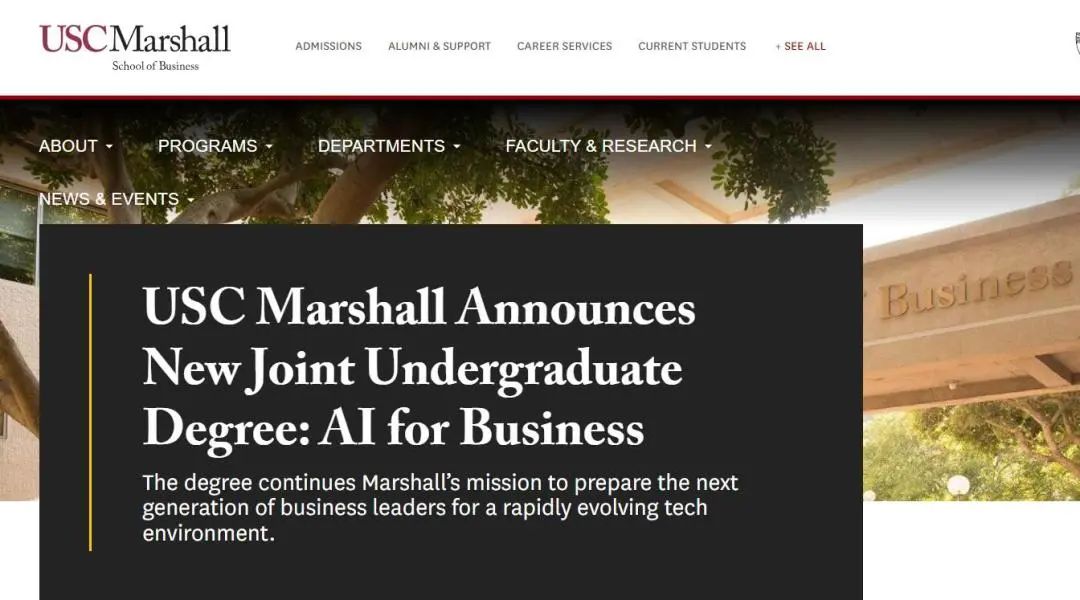 最新！USC商学院开设新的本科联合学位：商业人工智能