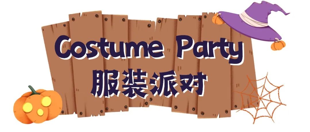 BKIK Costume Party｜百变天启人，冒险大派对