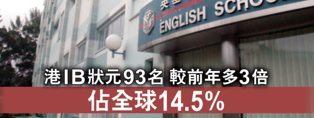 债券跌百万！外籍生减少，过半学校超收本地生！香港国际学校还好吗？